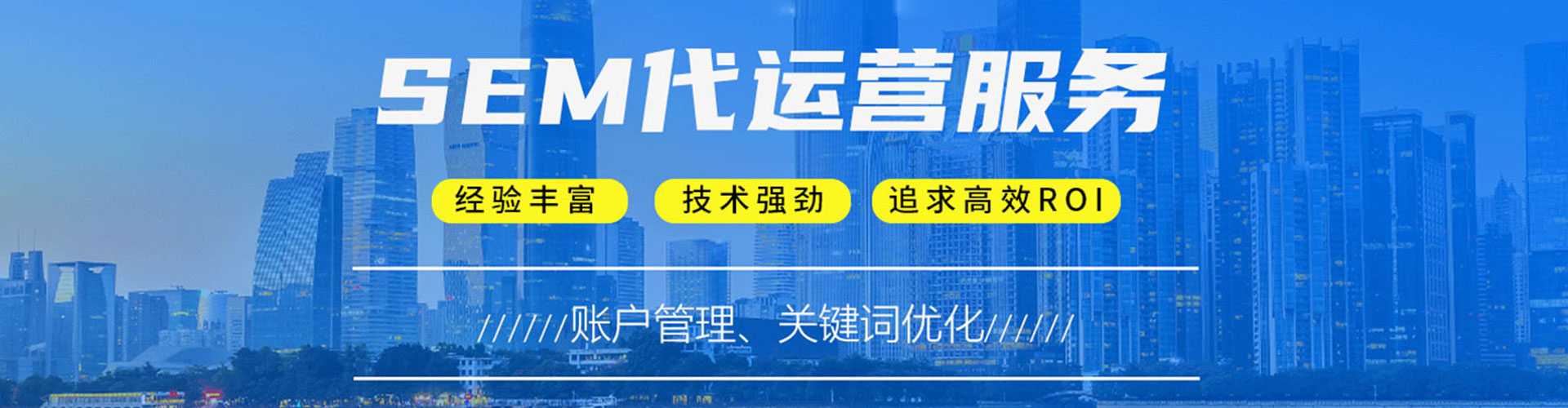 卓尼sem代运营
